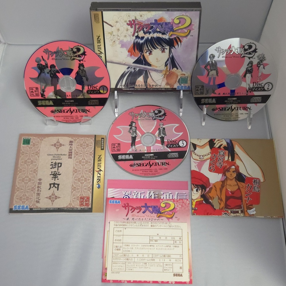 Sakura Wars 2 First Press - Sega Saturn JPN - CIB 3 Discs W/ Manual & Inserts‎